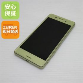 エクスペリア(Xperia)のSO-04H Xperia X Performance ライム M000(スマートフォン本体)
