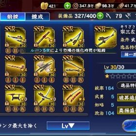 先行鯖 VIP13 戦闘力トップランカーアカウント | 信長の野望 覇道のアカウントデータ、RMTの販売・買取一覧