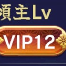 信長の野望 覇道 引退廃課金アカウント | 信長の野望 覇道のアカウントデータ、RMTの販売・買取一覧