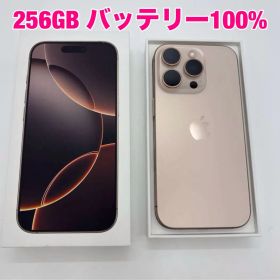 iPhone 16Pro 256GB バッテリー100%