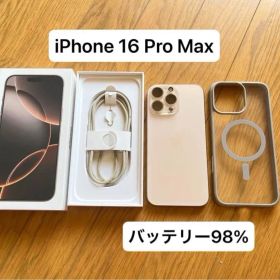 （美品）iPhone 16 Pro Max 256GB デザートチタニウム