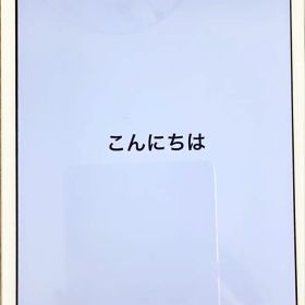 iPad mini 2 32GB Wi-Fiモデル