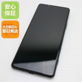 ソニー(SONY)のXperia 5 III SOG05 フロストブラック M000(スマートフォン本体)