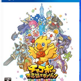 【特典】PS4 チョコボの不思議なダンジョンエブリバディ！