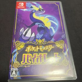 ポケットモンスター バイオレット