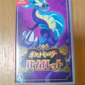 ポケットモンスター バイオレット