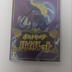 ポケットモンスター バイオレット