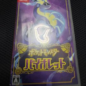 ポケットモンスター バイオレット