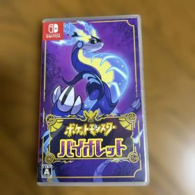 ポケットモンスター バイオレット