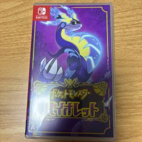 ポケットモンスター バイオレット