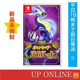 【新品】switch ポケットモンスター バイオレット