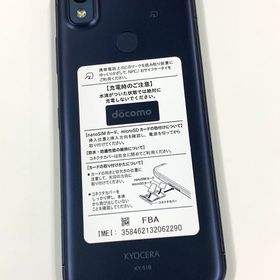 【モバイルBOX】超美品 docomo あんしんスマホ KY-51B ネイビー