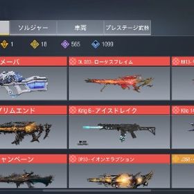 CODmobile 引退垢 破格 ミシック8種 -CP