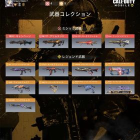 codm古参引退垢引退垢激安引退垢‼️ 早い者勝ちでお願いします引退垢ミシック1レジェ5COD引退垢ミシック3個レジェンド10個CoDモバイルアカウント販売アカウント販売古参勢 引退垢引退垢CODモバイル使わなくなったので売ります。レベルカンスト/ミシック武器8個レジェンド武器11個レジェンドキ...旧S1フレーム垢 Facebook連携 即決求 Max値下げ済引退キロミシアカウント海外垢ミシック多数値下げ総額20万円課金垢引退データCOD引退アカウント 即購入値下げあり！アカウント販売ミシックレベルMAX多数破格‼️ ミシック4つ レジェンド4つ別ゲー移転の為引退垢CODモバイル引退垢codmCoDモバイル(Call of Duty Mobile)アカウント販売CODモバイル！アカウント販売引退垢 QQ9ミシック【破格！写真参照！ミシック10種！レベマ多数！】引退垢です！大切に使っていただける方にぜひCODM引退垢販売CODモバイルアカウント売買 値下げ交渉可能！引退品