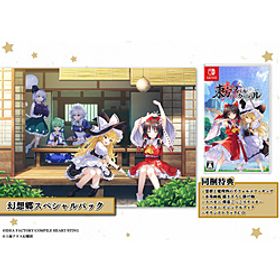 東方スペルカーニバル 幻想郷スペシャルパック 【Switchゲームソフト】