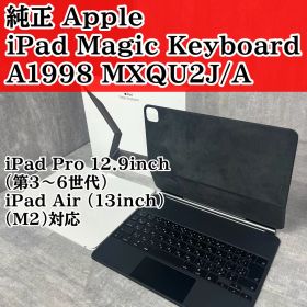 純正 Apple Magic Keyboard MXQU2J/A A1998
