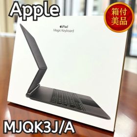 【美品箱付】Magic Keyboard 12.9インチ MJQK3J/A