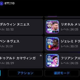 マルディーニ efootball2026 Android アカウント イーフットボ...