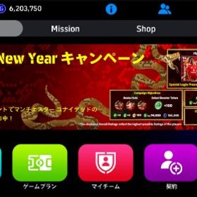 efootballアカウント