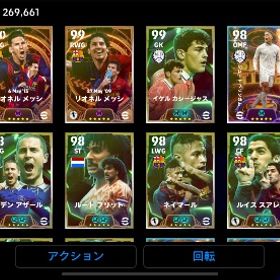 eFootball 2025（イーフト2025）