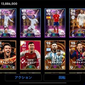 イーフト2025 引退アカウント