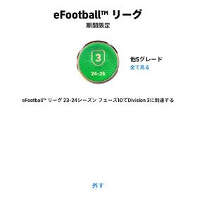 イーフト引退します。