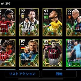 イーフト 環境選手有 廃課金