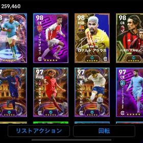 Efootball2024 引退アカウント