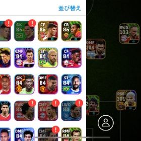 イーフト2024 廃課金