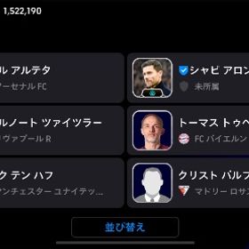 eFootball 2024（イーフト2024)価格交渉応じます‼️