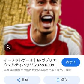 いーふとお買い得アカウント