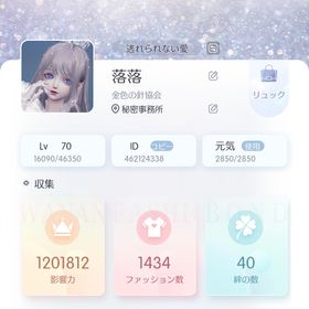 きらめきパラダイス 絆SSR✖︎3