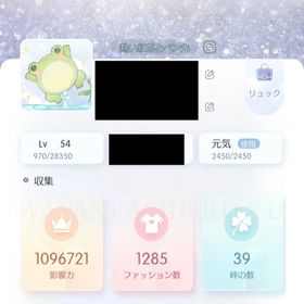 きらめきパラダイス 引退垢 影響力100万 SSR絆2枚