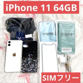 【送料込み】iPhone 11 64GB ホワイト☆SIMフリー☆