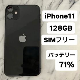 値下げ★ iPhone11 128GB SIMフリー