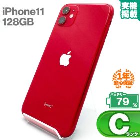 安心の1年保証 iPhone11 128GB レッド 本体 中古 スマホ 中古スマホ 中古iPhone 中古Cランク バッテリー最大容量79% SIMロック解除済 SIMフリー 9W