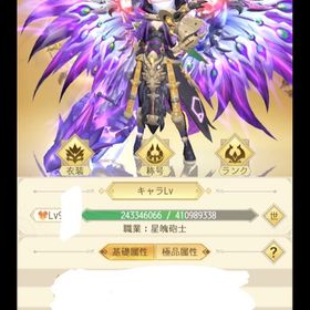 モリノファンタジー 戦力8000万 SS級 炎王 サブ2垢