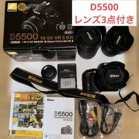 Nikon D5500 AF-S 18-55 VR Ⅱ ズームキット レンズ3点