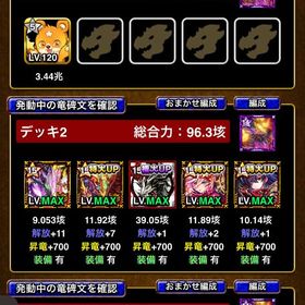 ドラゴンエッグ アカウント売り ︎︎ ♀