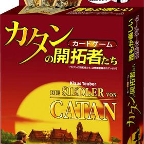 「カタン」シリーズ カードゲーム版