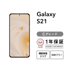 Galaxy S21 5G SCG09 256GB ファントムグレー ファントムバイオレット ファントムホワイト SIMフリー （au） Cグレード