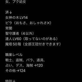 ドラクエ10 引退垢