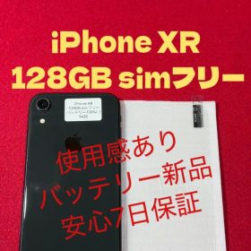 【9430】iPhone XRブラック 128GB simフリー