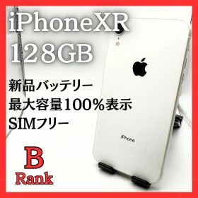 【美品】iPhone XR ホワイト 本体 64GB 白