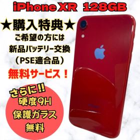 iPhoneXR レッド 128GB SIMフリー 本体
