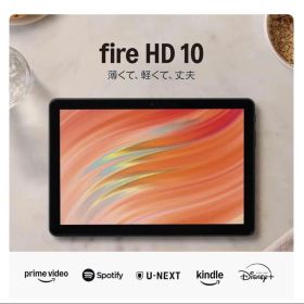 Fire HD 10 インチ タブレット 本体