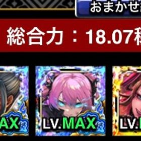 18穣覇道任侠伝 引退垢 1400秭↑引退。即決出来る方。