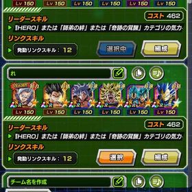 ドッカンバトル