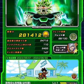 ドッカンバトル