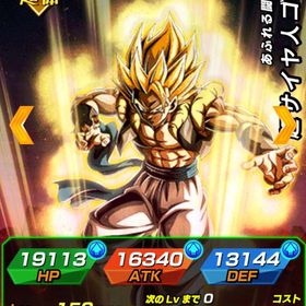 ドッカンバトル 引退垢 9周年ゴジータ有